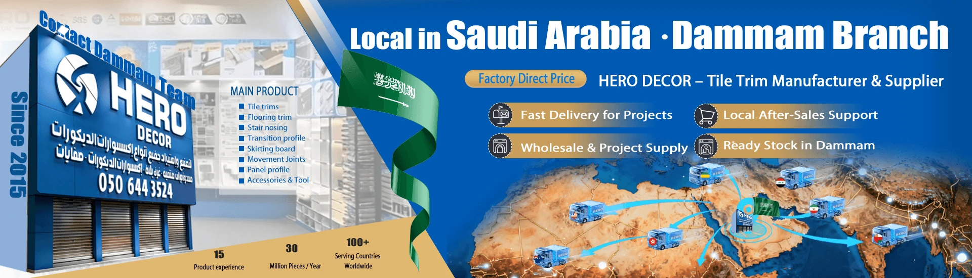 Hero Metal - Saudi Abrica Dammam Branch